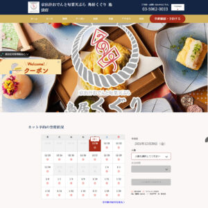 ターヤと想像力 | webサイト100選京出汁おでんと旬菜天ぷら 鳥居くぐり 池袋店【公式】
