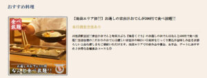 ターヤと想像力 | webサイト100選京出汁おでんと旬菜天ぷら 鳥居くぐり 池袋店【公式】