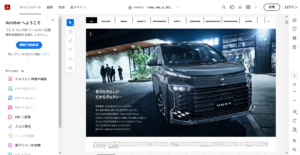 ターヤと想像力 | webサイト100選トヨタ商品
