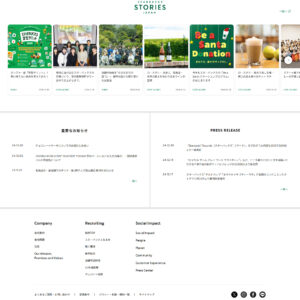 ターヤと想像力 | webサイト100選スタバ