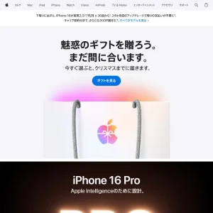 ターヤと想像力 webサイト100選Apple（日本）