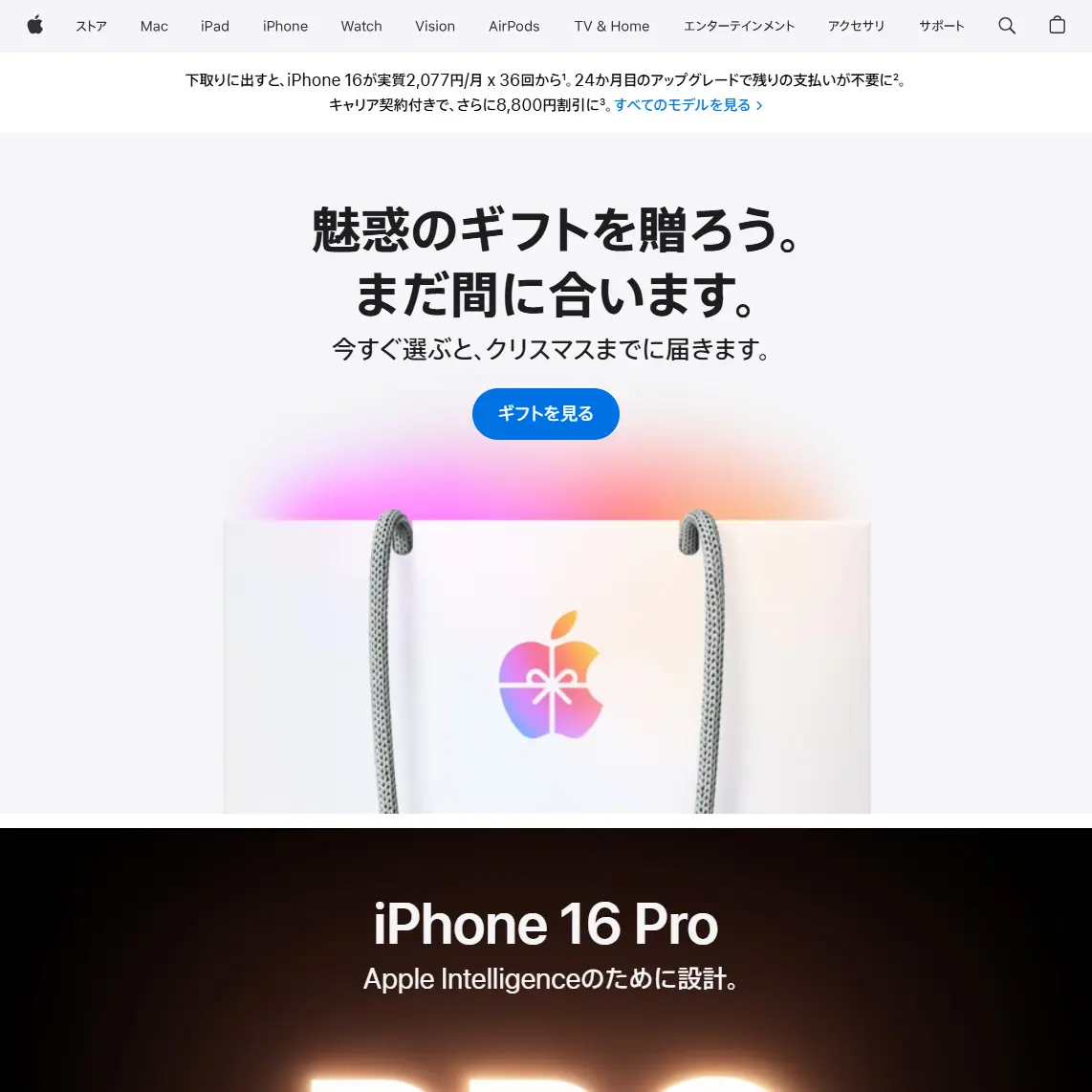 No.017 Apple公式サイトの分析