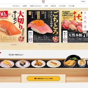 ターヤと想像力 webサイト100選株式会社あきんどスシロー1