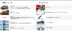 ターヤと想像力 | webサイト100選トヨタ公式