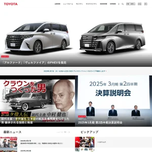 ターヤと想像力 | webサイト100選トヨタ自動車企業