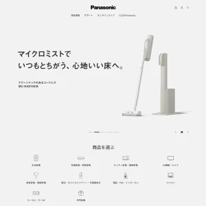ターヤと想像力 | webサイト100選パナソニック
