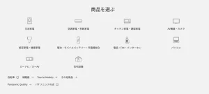ターヤと想像力 | webサイト100選パナソニック