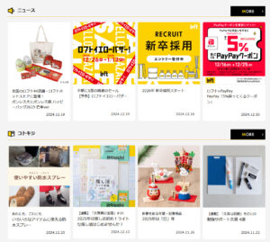 ターヤと想像力 | webサイト100選ロフト公式HP