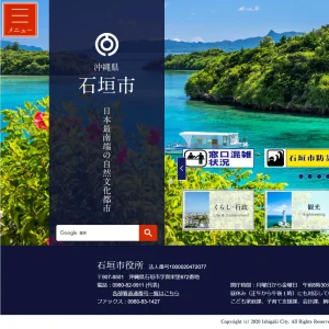 ターヤと想像力 | webサイト100選石垣島