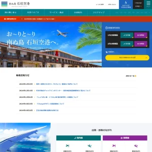 ターヤと想像力 | webサイト100選石垣島空港