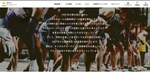 ターヤと想像力 | webサイト100選サッポロビール箱根駅伝応援サイト